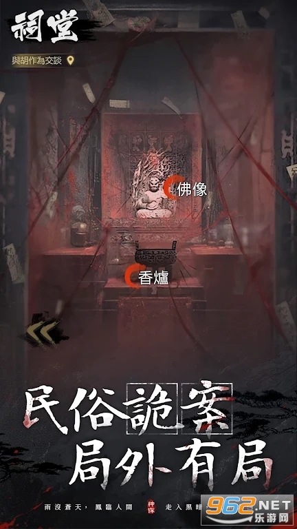 神探九凤诡事录台服截图6