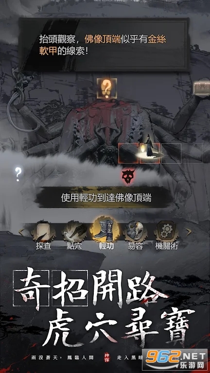 神探九凤诡事录台服截图3