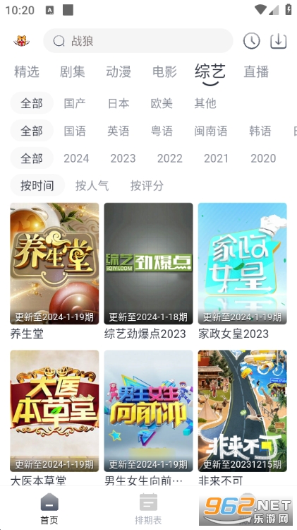 ����Ӱ��APP���°��ͼ3