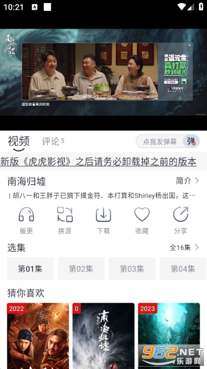 ����Ӱ��APP���°��ͼ1
