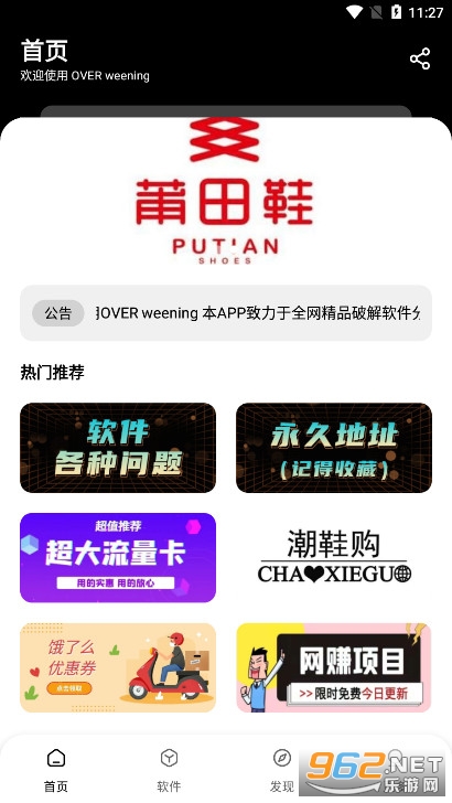 OVER weeningǧ���ƽ��������ͼ1