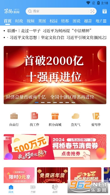 ���ŵ�������appv3.0.3 �ֻ��ͻ��˽�ͼ0