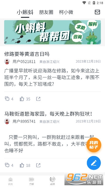 ���ŵ�������appv3.0.3 �ֻ��ͻ��˽�ͼ3