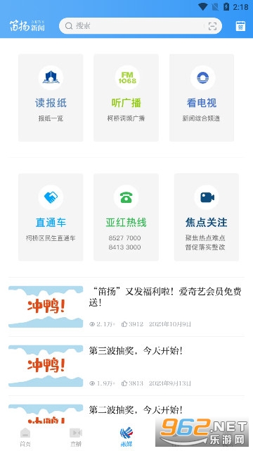 ���ŵ�������appv3.0.3 �ֻ��ͻ��˽�ͼ2