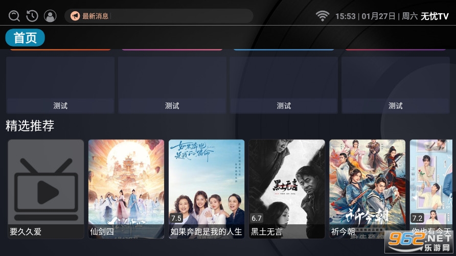 ������TVv1.0.2 �ٷ����ͼ1