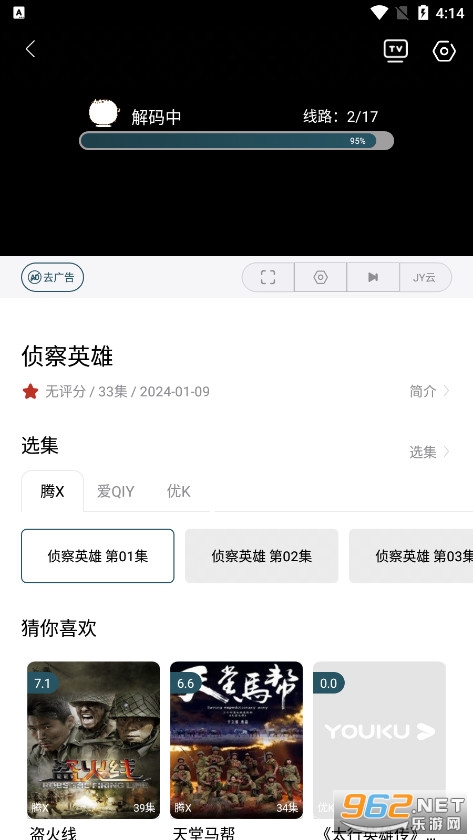 �����ӰԺӰ�Ӵ�ȫ��ѹۿ�����v1.1.0305 �ƽ���ͼ7