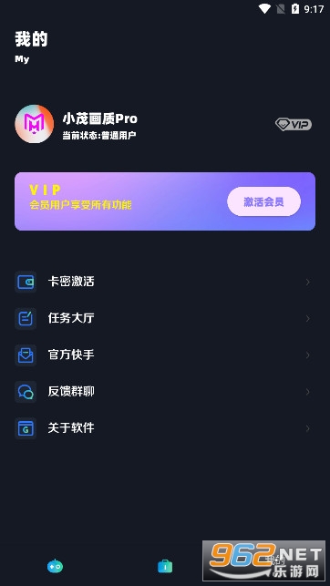 小茂画质Pro软件截图2