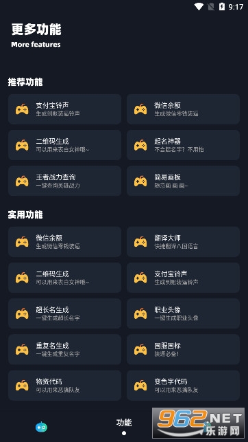 小茂画质Pro软件截图3