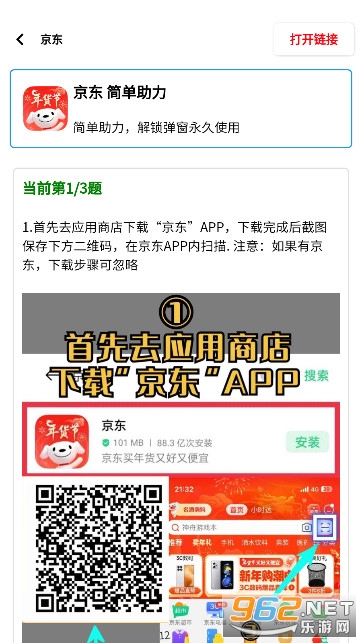 小茂画质Pro软件截图5