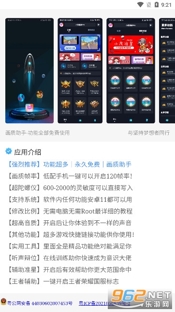 小茂画质Pro软件截图4