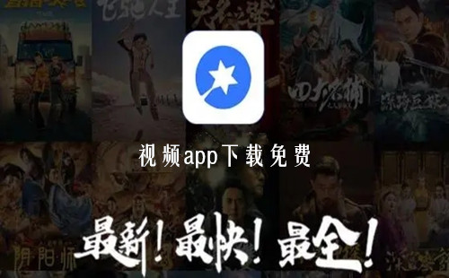��Ƶapp�������_��Ƶapp���ذ�װ���°�_��Ƶapp����