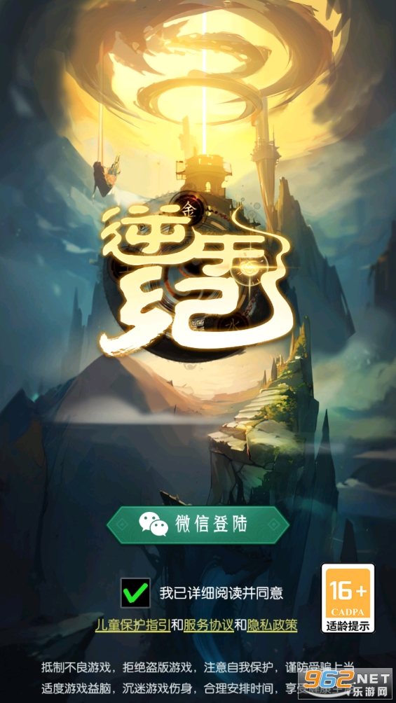 逆天纪宗易网络游戏首码截图0