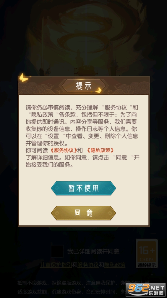 逆天纪宗易网络游戏首码截图2