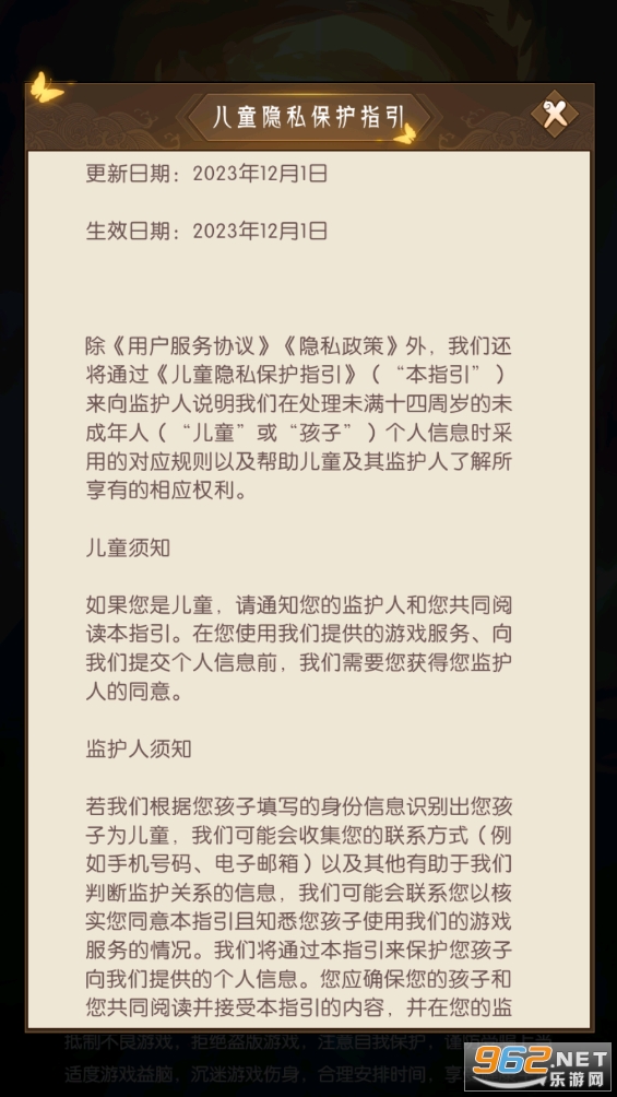 逆天纪宗易网络游戏首码截图1