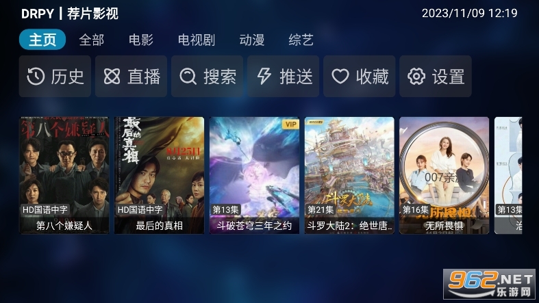 qbox app��ͼ2