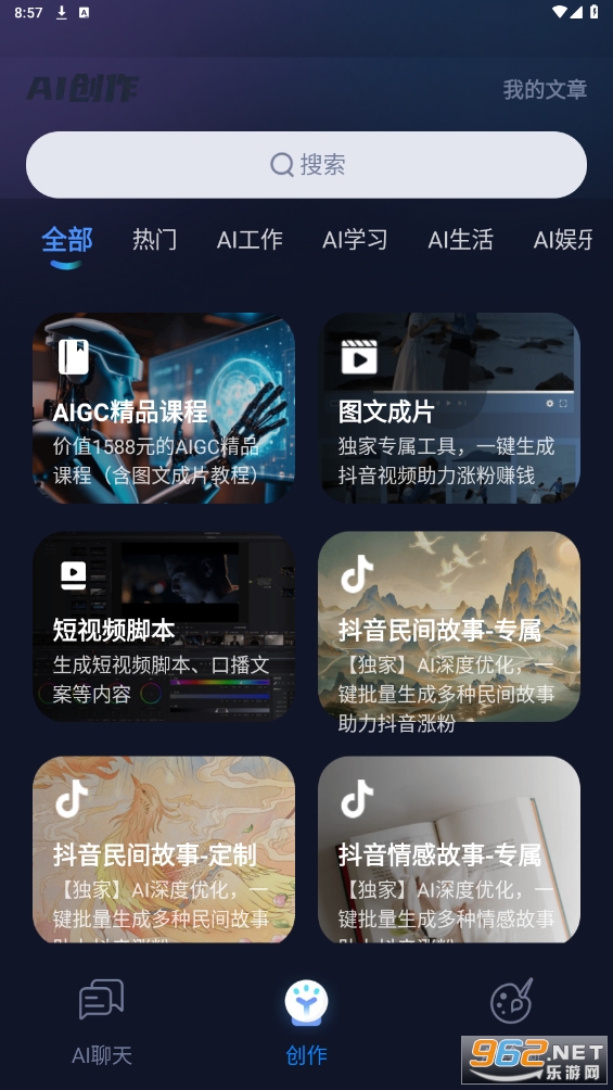 ���ai app��ͼ4