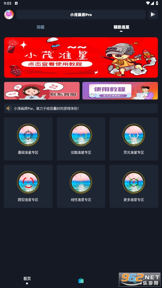 Сï��cc(Сïcc��������)v5.1��ͼ2