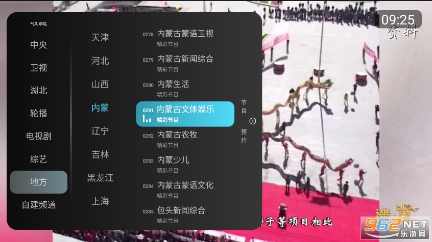 �뿴ֱ��tv���ͼ0