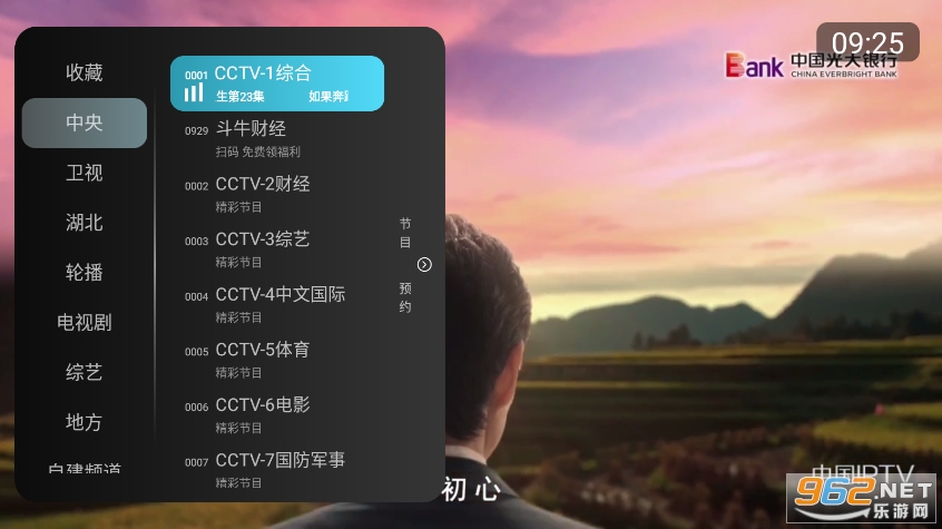 �뿴ֱ��tv���ͼ2