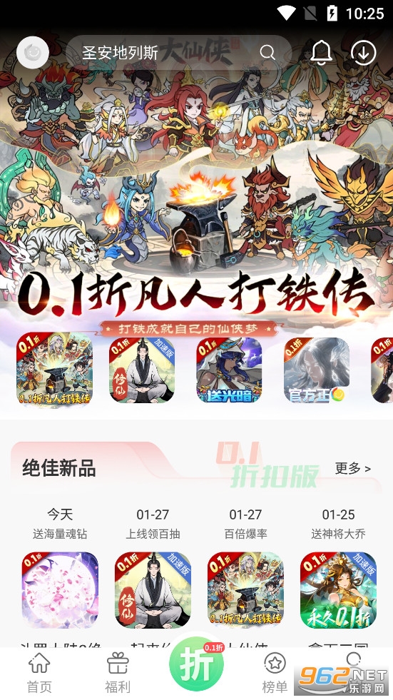 百分网游戏盒子官方正版截图4