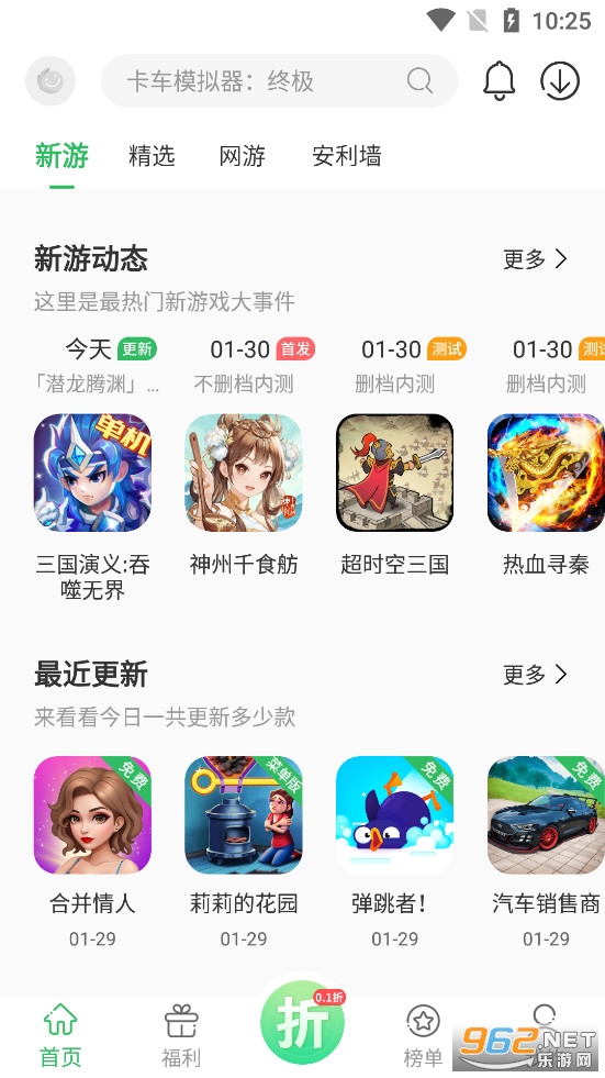 百分网游戏盒子官方正版截图1