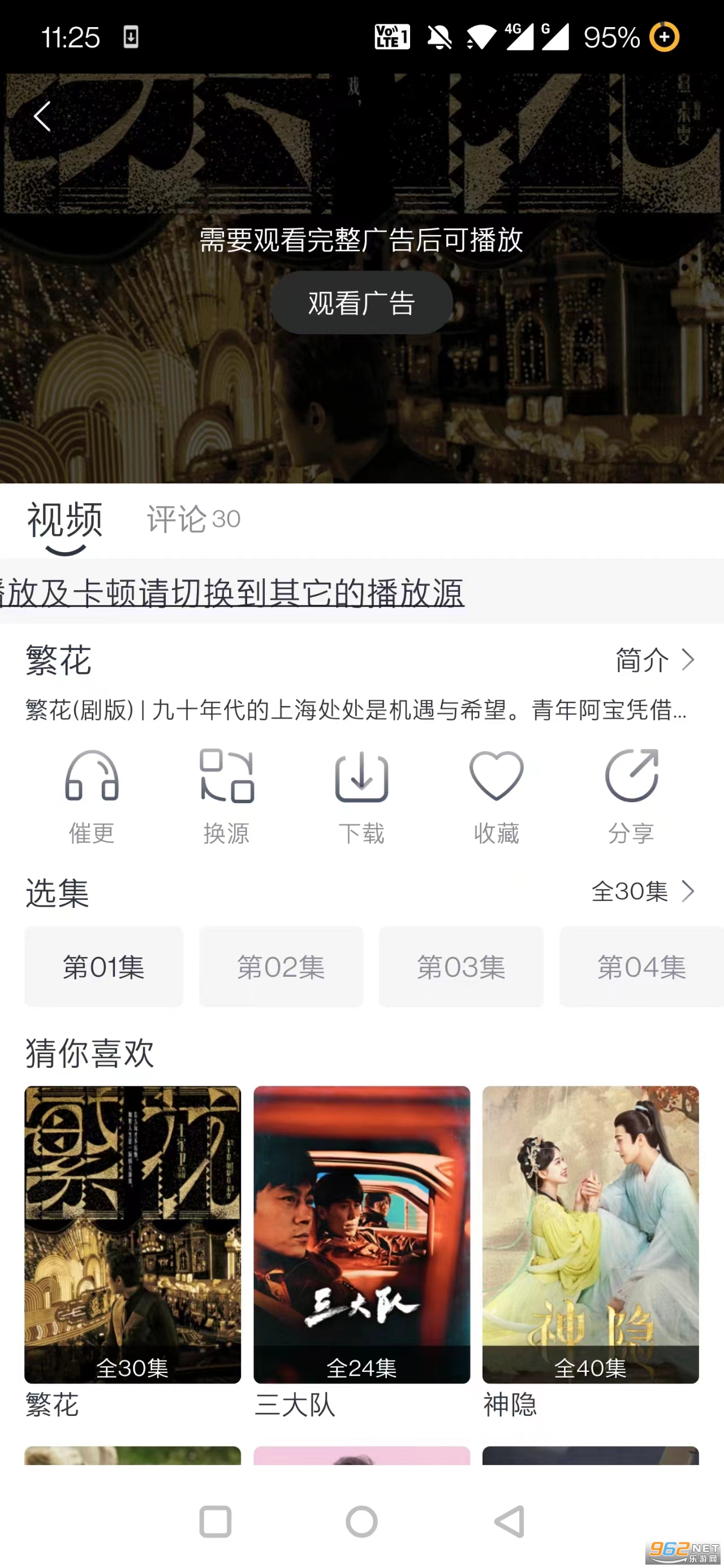 ׷��Ӱ��app�ٷ���v5.1.0 �ٷ������ͼ5