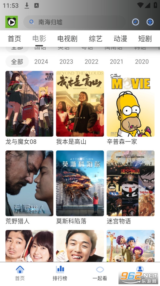 特猫影视app截图0