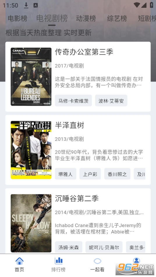 特猫影视app截图3