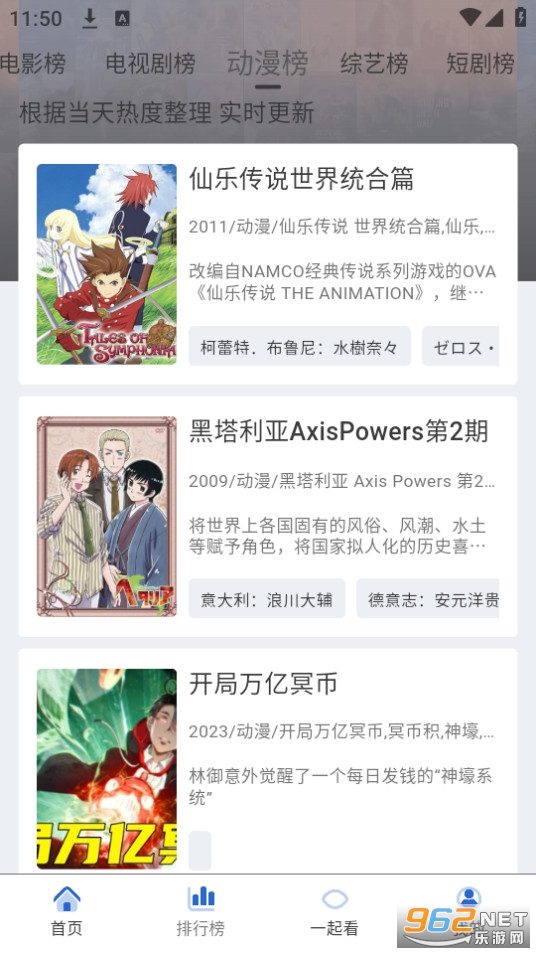 特猫影视app截图4