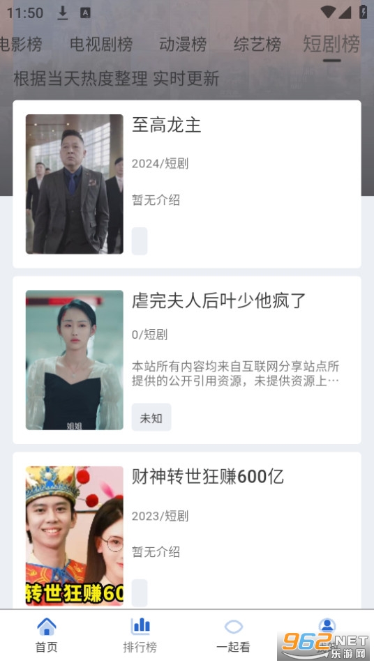 特猫影视app截图6