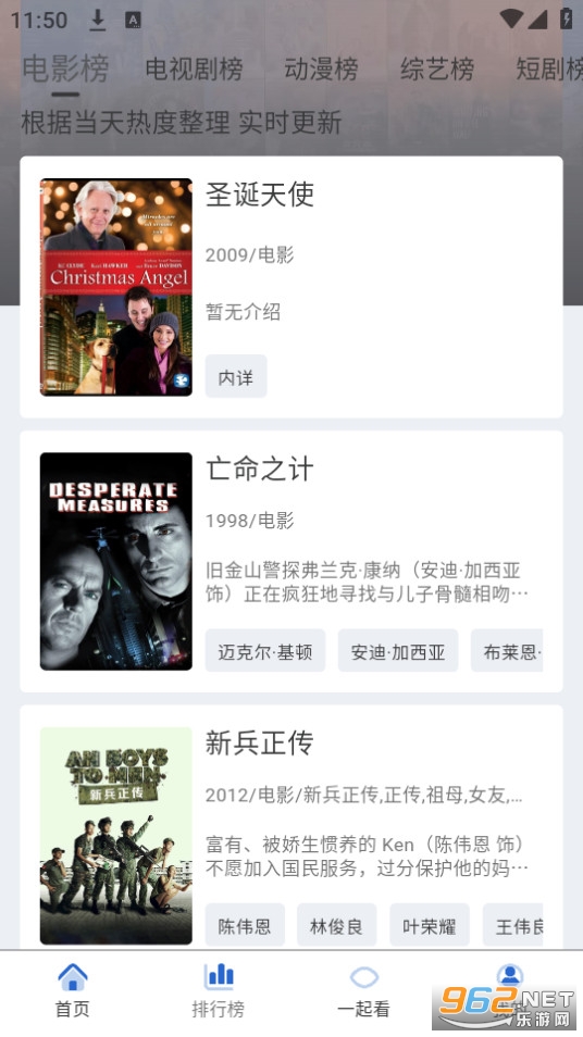 特猫影视app截图10