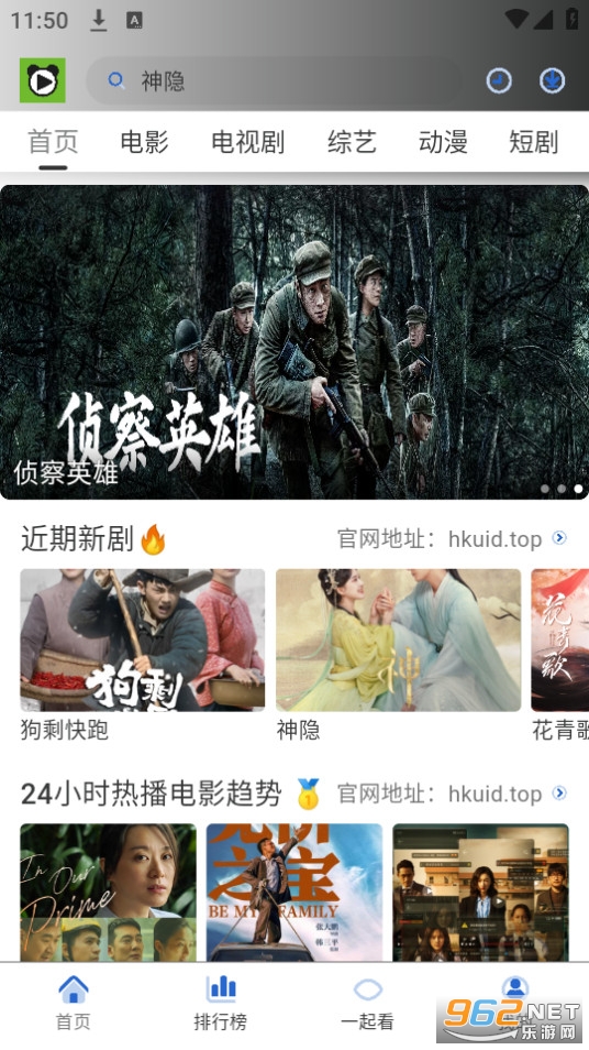 特猫影视app截图9