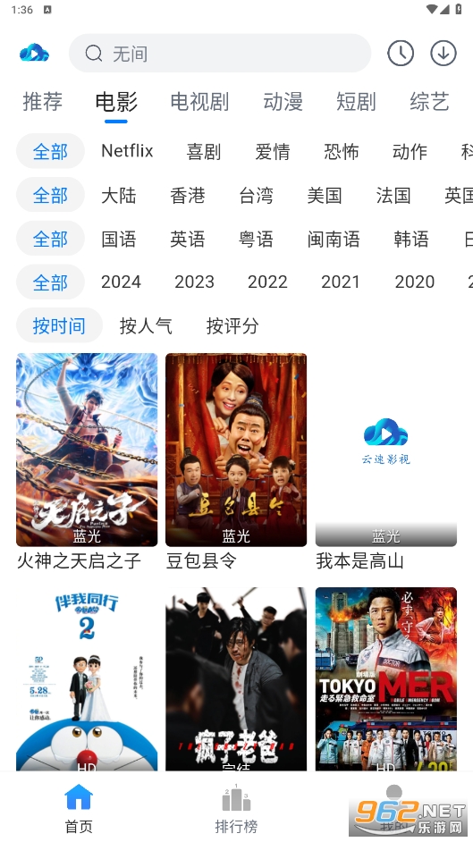 ����Ӱ��app�ٷ����°�(����Ӱ��tv��)v2.5.0��ͼ3
