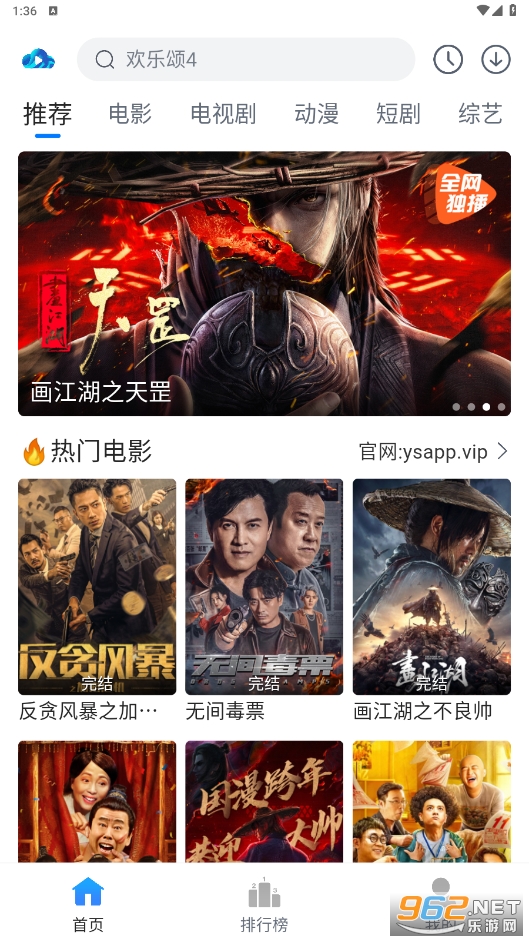 ����Ӱ��app�ٷ����°�(����Ӱ��tv��)v2.5.0��ͼ4