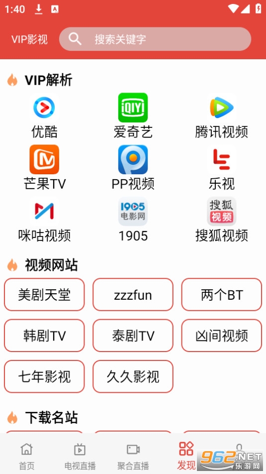 ����Ӱ�Ӱ�װ v2.3��ͼ8