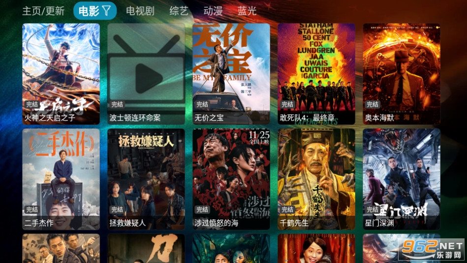 滴稳tv截图2