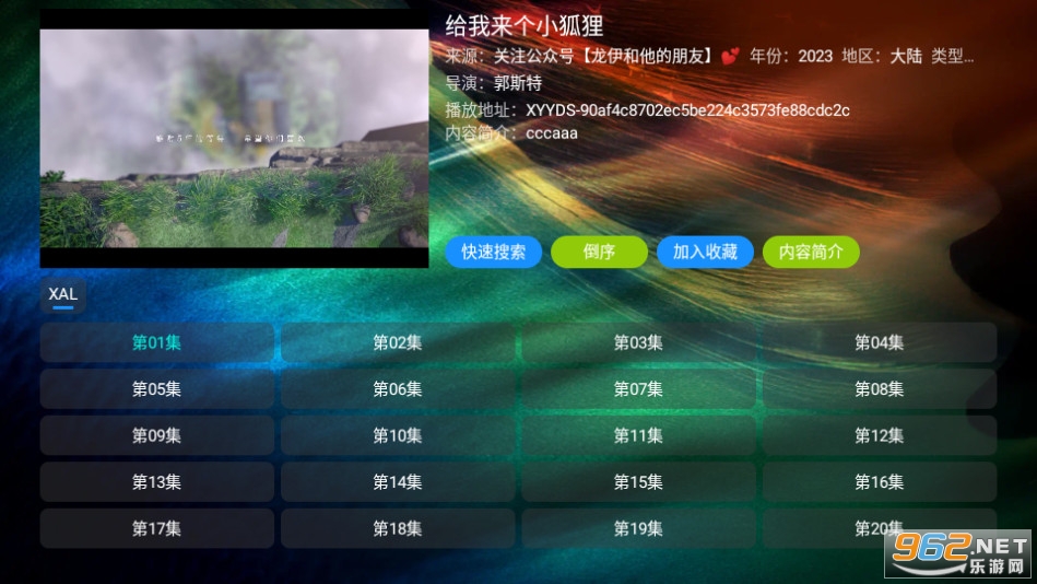 滴稳tv截图7