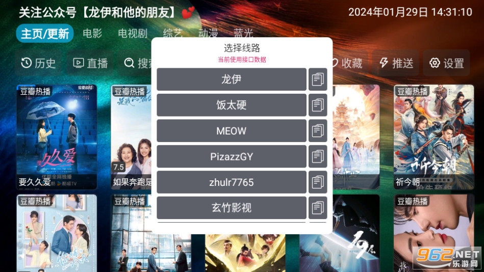 滴稳tv截图9