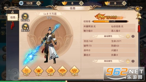 战玲珑0.1折骑战天下截图2