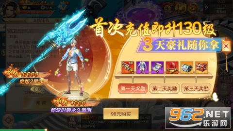 战玲珑0.1折骑战天下截图4