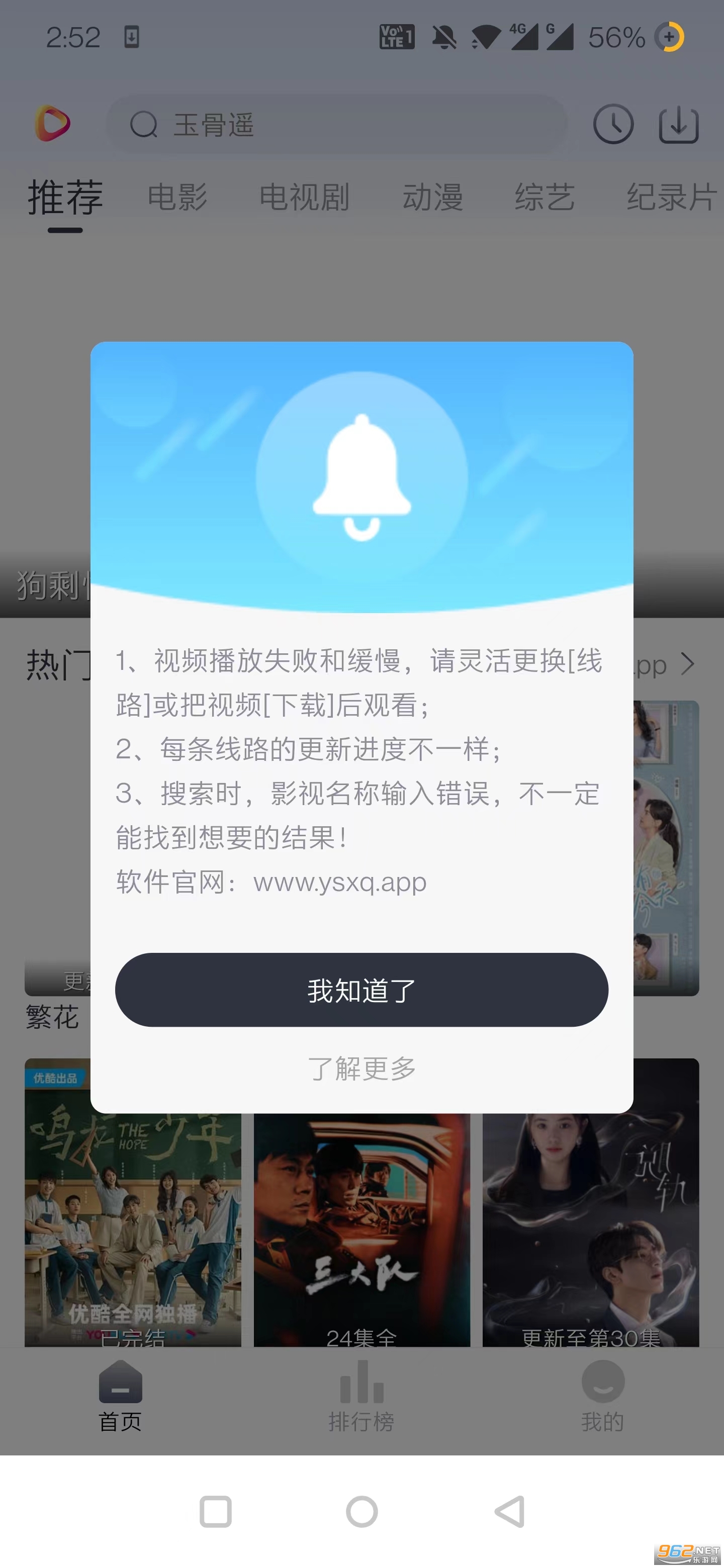 Ӱ������app��Ѱ�v2.2.2 �ٷ����ͼ1