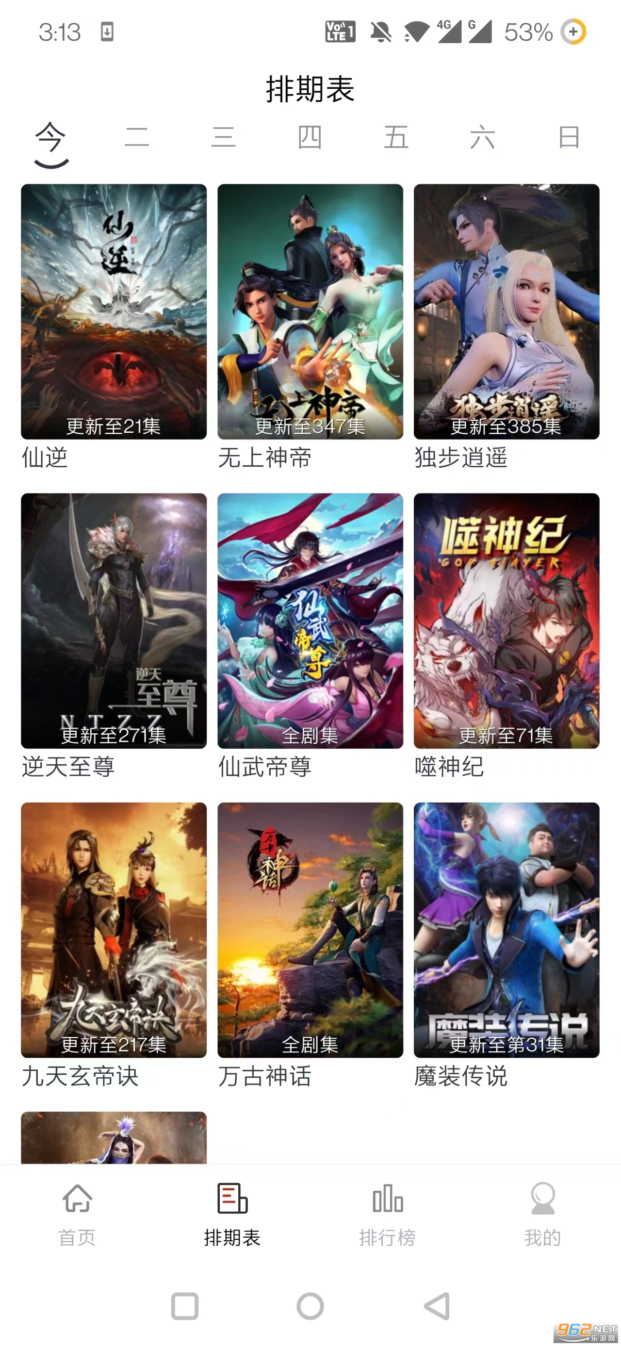 ȫ�����APPv1.4.9 �ٷ����ͼ3