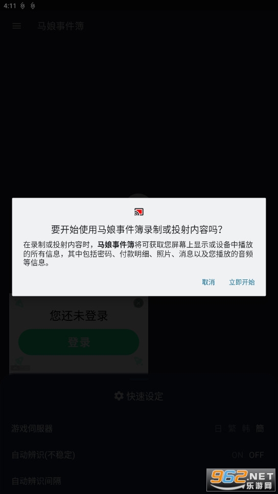 �������¼������°汾2024v1.6.38cn���°��ͼ1