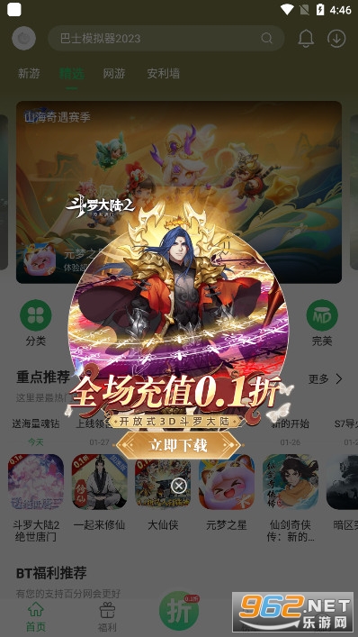 �ٷ�����Ϸ��2026���°汾��ͼ1