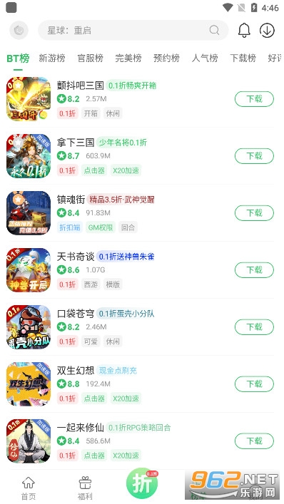 �ٷ�����Ϸ��2026���°汾��ͼ4
