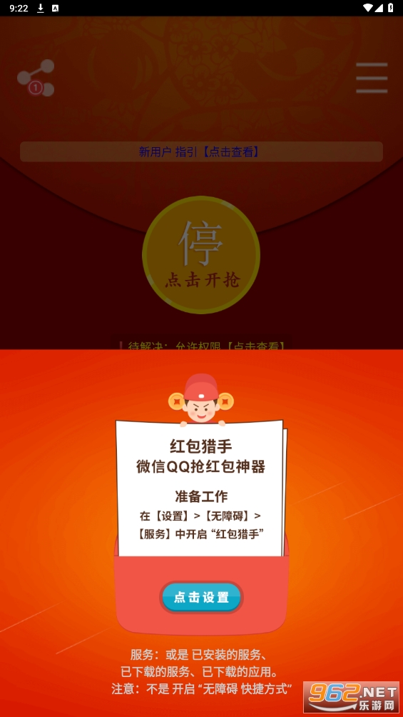 ��������Զ��������Ѱ�v1.8.82��ͼ2