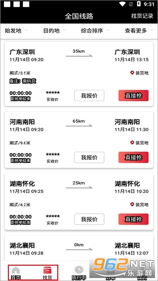 ˳½˾����appv16.11.0 ���°汾��ͼ2