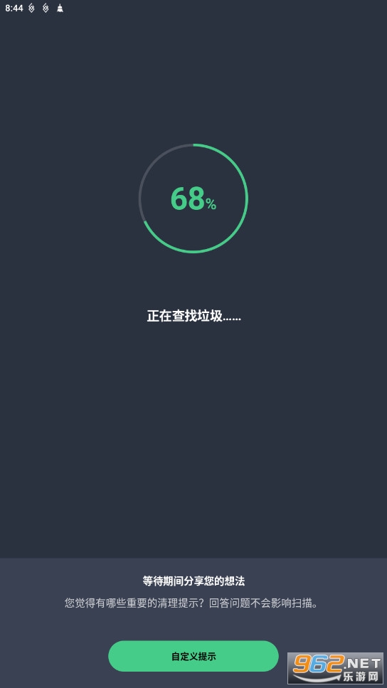 AVG Cleaner pro软件专业版截图1
