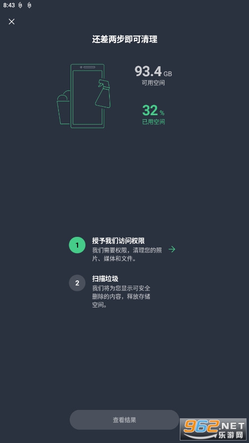AVG Cleaner pro软件专业版截图2