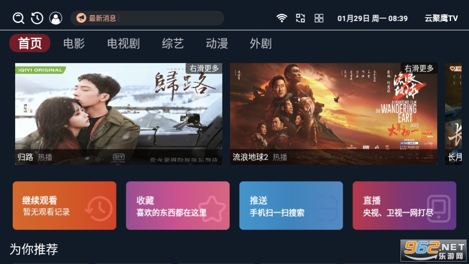 �ƾ�ӥTV��v7.2.0 ���Ӱ��ͼ2